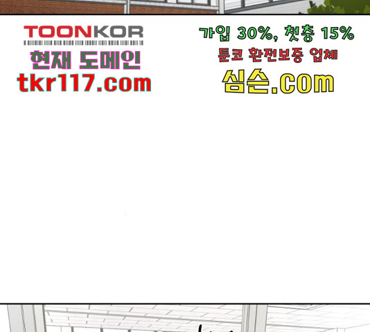 결혼까지 망상했어! 70화 - 웹툰 이미지 125