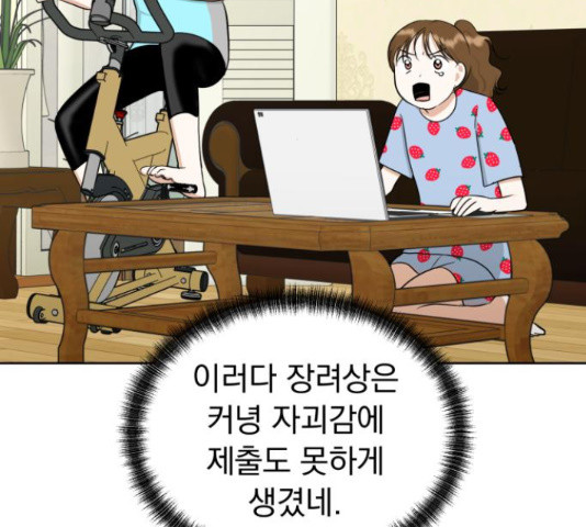 결혼까지 망상했어! 70화 - 웹툰 이미지 133