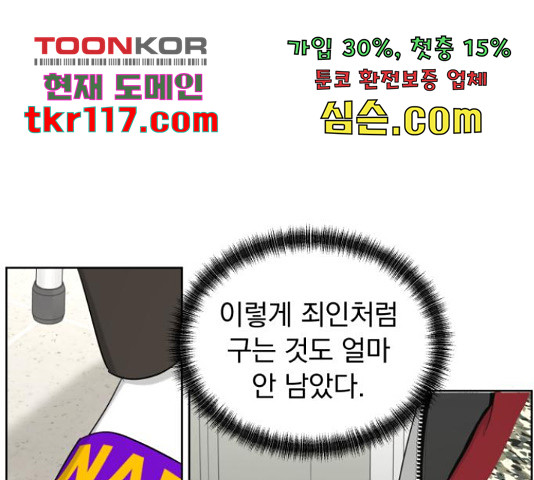 결혼까지 망상했어! 70화 - 웹툰 이미지 148