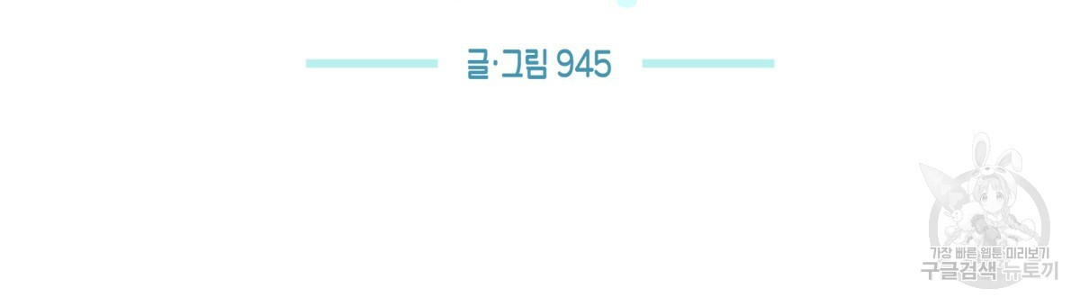 위험한 편의점 64화 - 웹툰 이미지 18