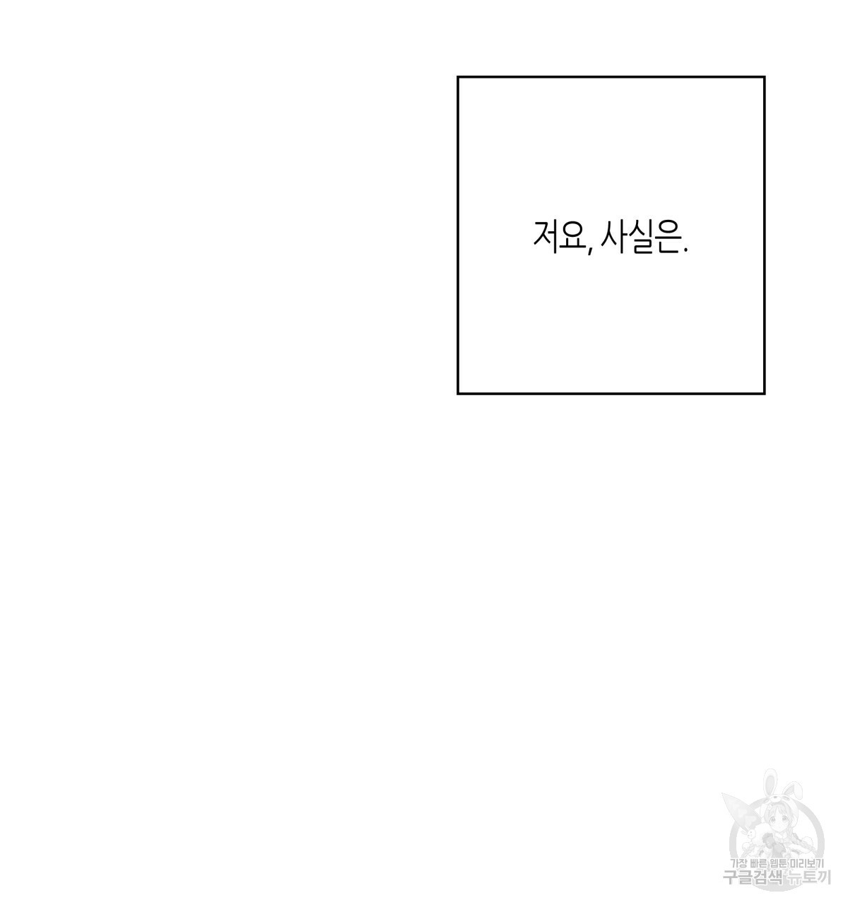 위험한 편의점 64화 - 웹툰 이미지 122