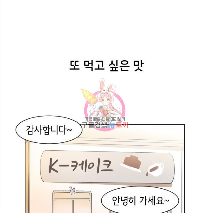 오로지 너를 이기고 싶어 159화 - 웹툰 이미지 1