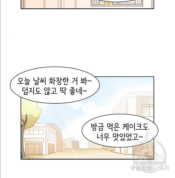 오로지 너를 이기고 싶어 159화 - 웹툰 이미지 2