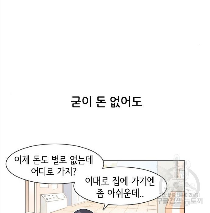 오로지 너를 이기고 싶어 159화 - 웹툰 이미지 5