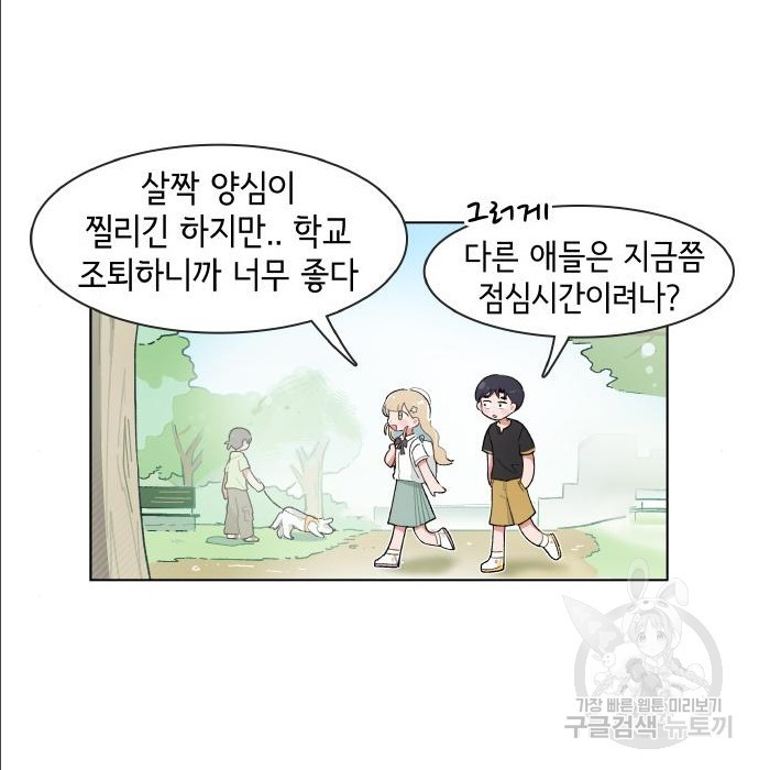 오로지 너를 이기고 싶어 159화 - 웹툰 이미지 8