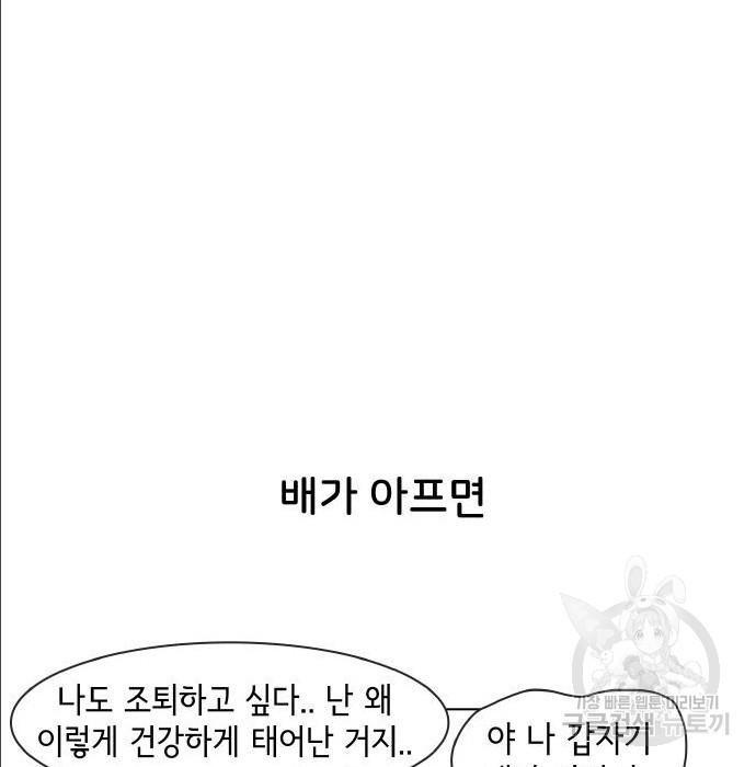 오로지 너를 이기고 싶어 159화 - 웹툰 이미지 9