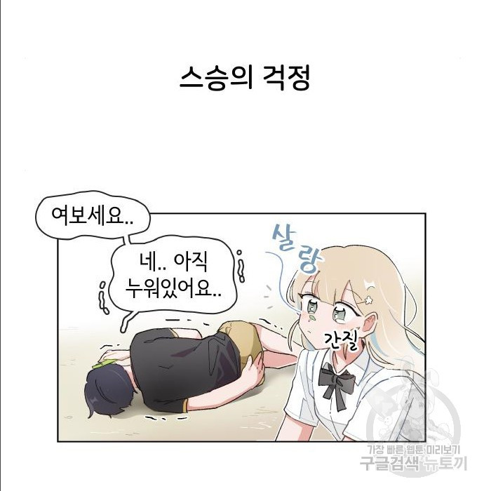 오로지 너를 이기고 싶어 159화 - 웹툰 이미지 22