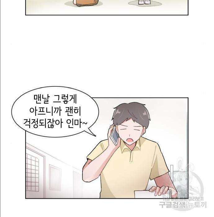 오로지 너를 이기고 싶어 159화 - 웹툰 이미지 27