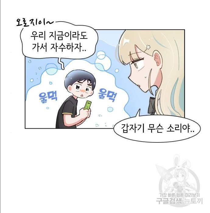 오로지 너를 이기고 싶어 159화 - 웹툰 이미지 29