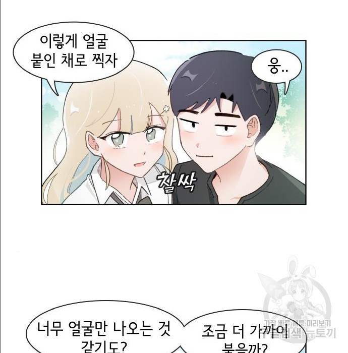 오로지 너를 이기고 싶어 159화 - 웹툰 이미지 39