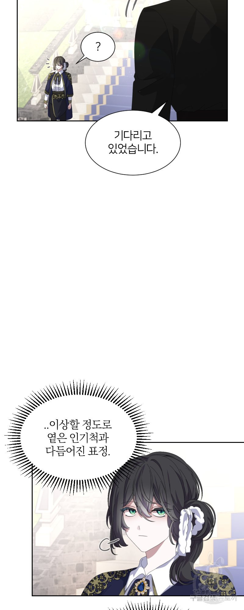 악역은 곱게 죽고 싶다 17화 - 웹툰 이미지 51