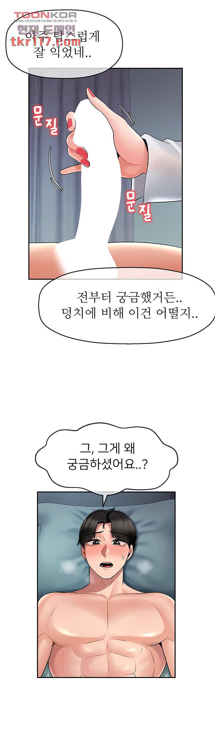 애타는 조교생활 11화 - 웹툰 이미지 19