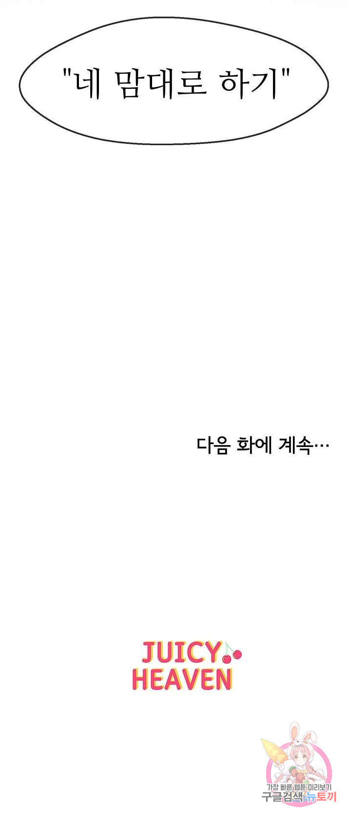 애타는 조교생활 11화 - 웹툰 이미지 41