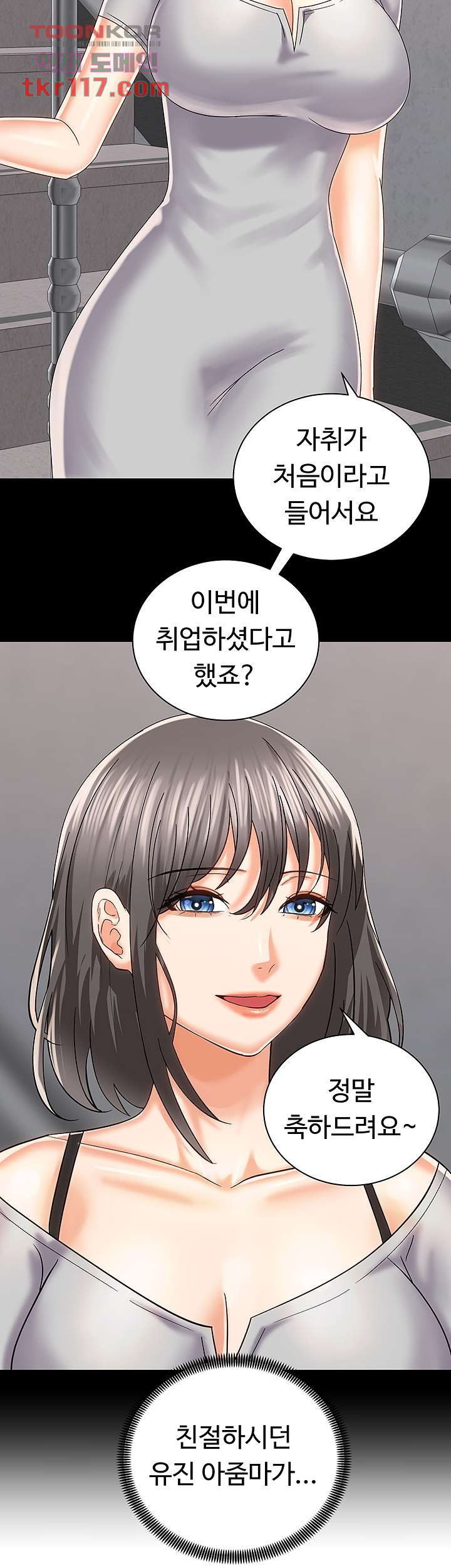 우리, 한번 탈까요? 20화 - 웹툰 이미지 30