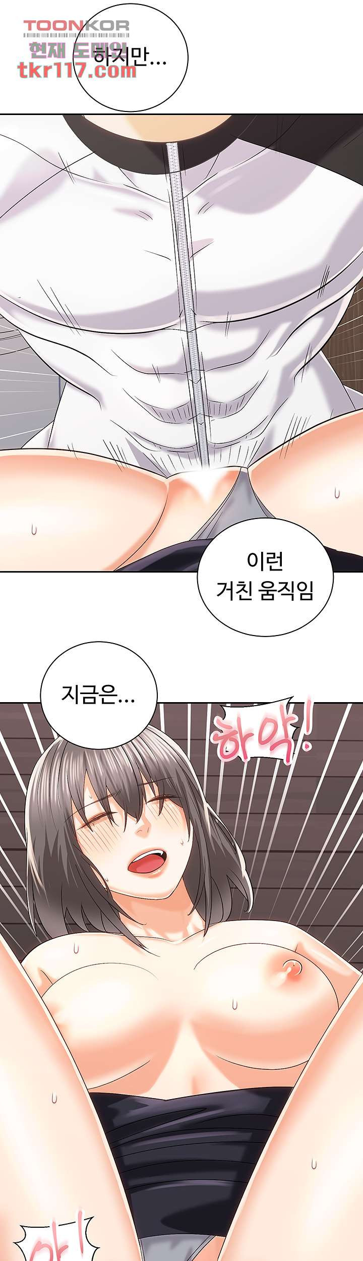 우리, 한번 탈까요? 20화 - 웹툰 이미지 44