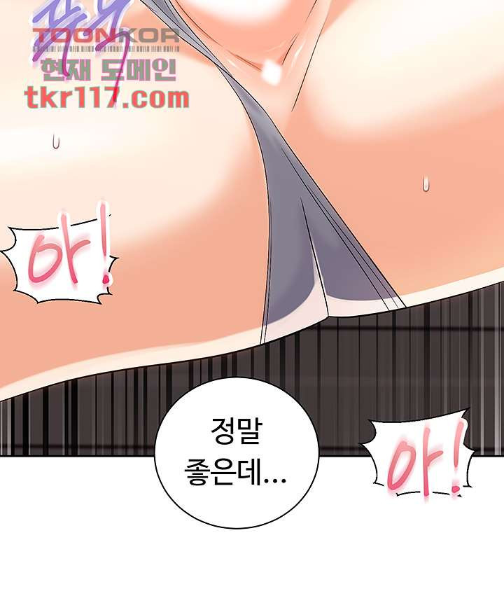 우리, 한번 탈까요? 20화 - 웹툰 이미지 46