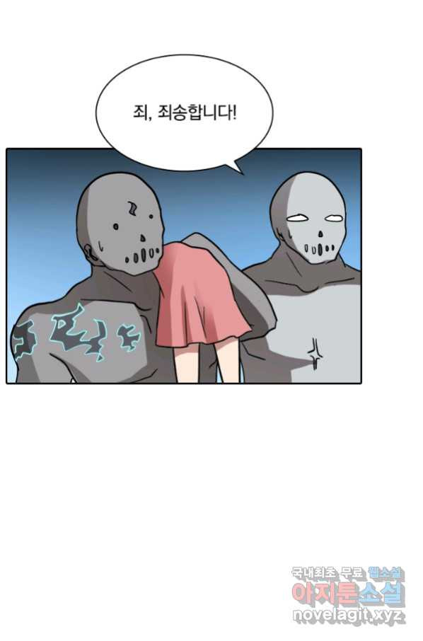 귀신을 쫓는 사나이 147화 - 웹툰 이미지 6