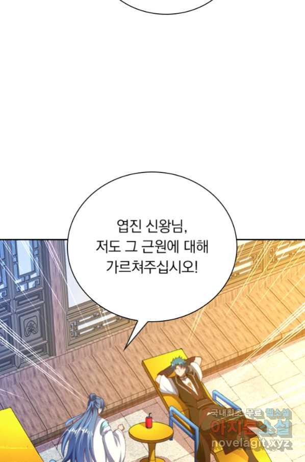 만계신주 156화 - 웹툰 이미지 15