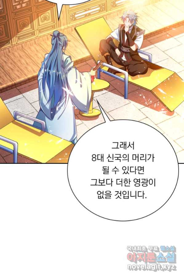 만계신주 156화 - 웹툰 이미지 30