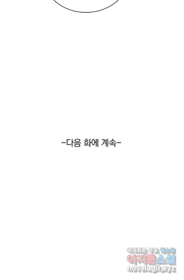 만계신주 156화 - 웹툰 이미지 54