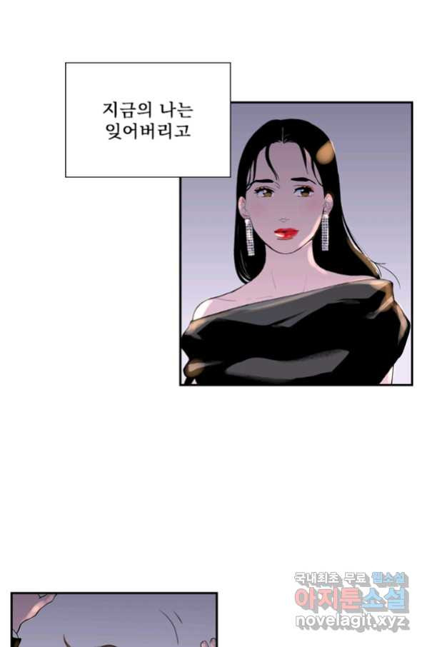 나를 기억하나요 94화 - 웹툰 이미지 17