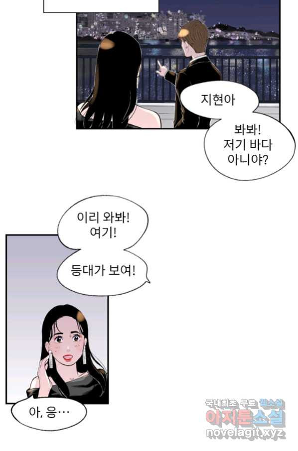 나를 기억하나요 94화 - 웹툰 이미지 19