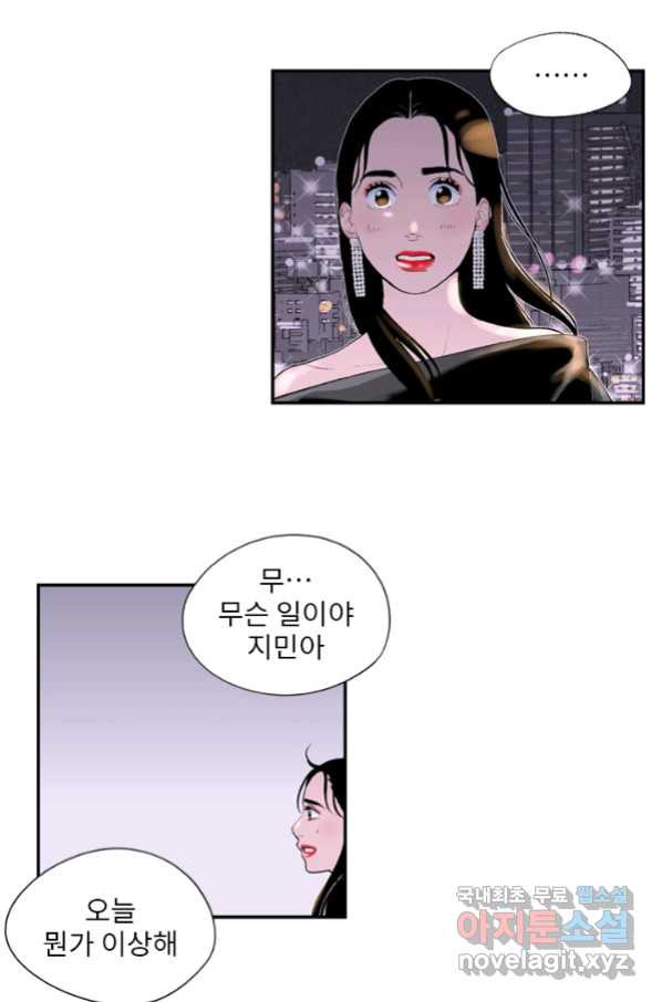 나를 기억하나요 94화 - 웹툰 이미지 22