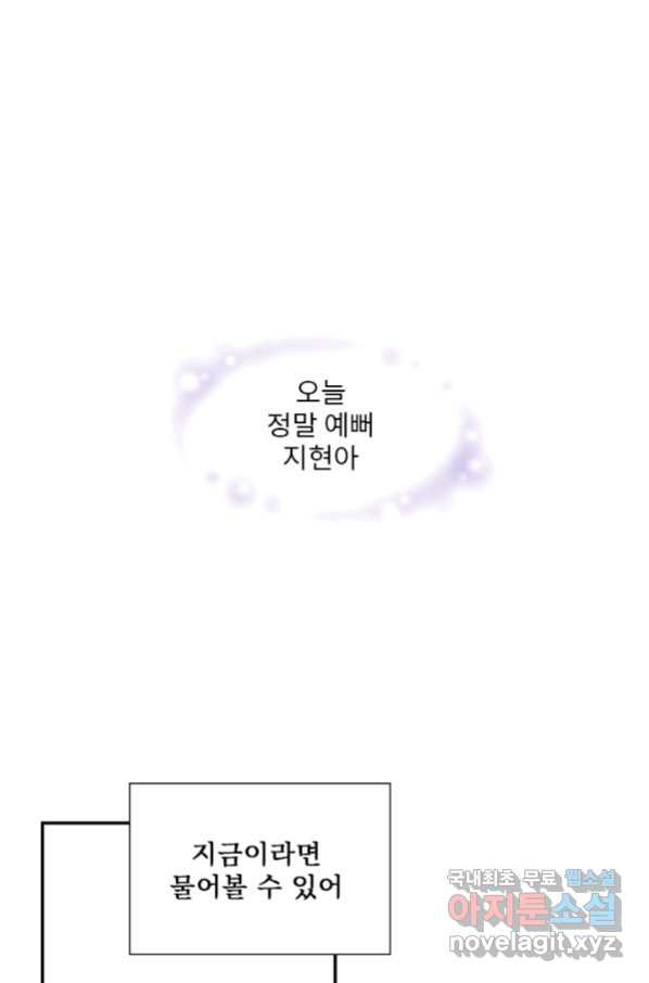 나를 기억하나요 94화 - 웹툰 이미지 36