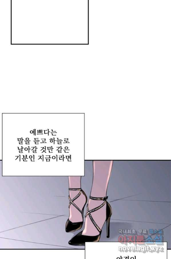 나를 기억하나요 94화 - 웹툰 이미지 37