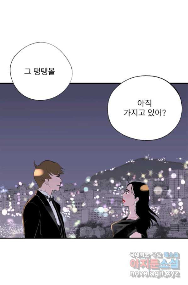 나를 기억하나요 94화 - 웹툰 이미지 44