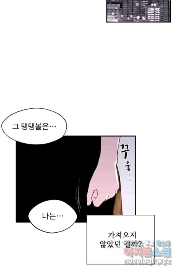 나를 기억하나요 94화 - 웹툰 이미지 47