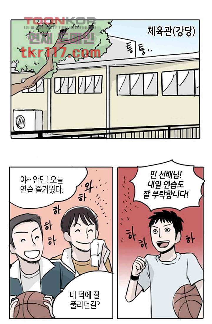 연민의 굴레 36화 - 웹툰 이미지 1