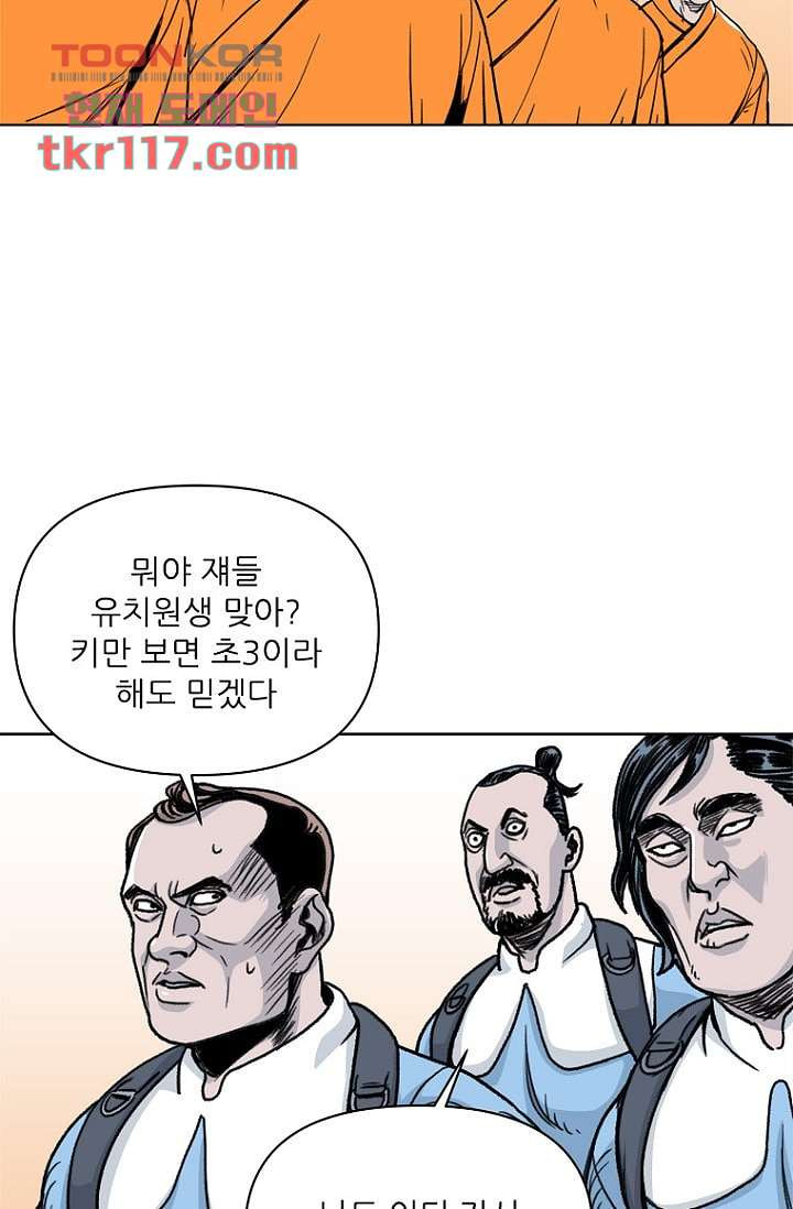 찬란한 액션 유치원 37화 - 웹툰 이미지 6