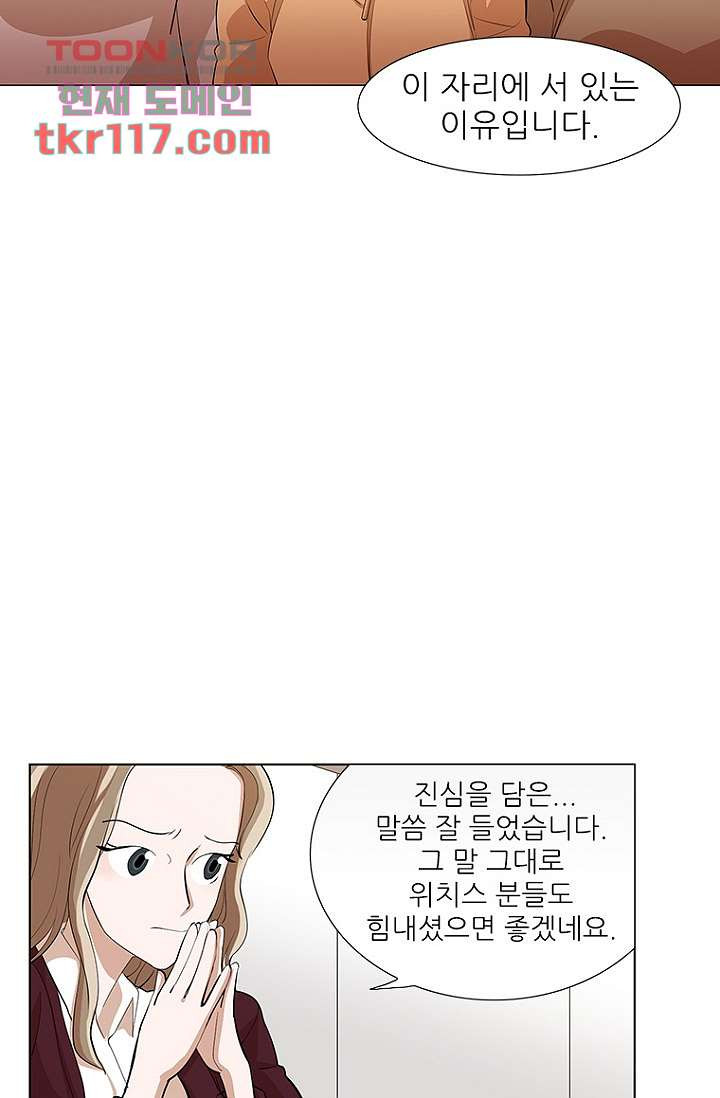 점핑걸 36화 - 웹툰 이미지 34