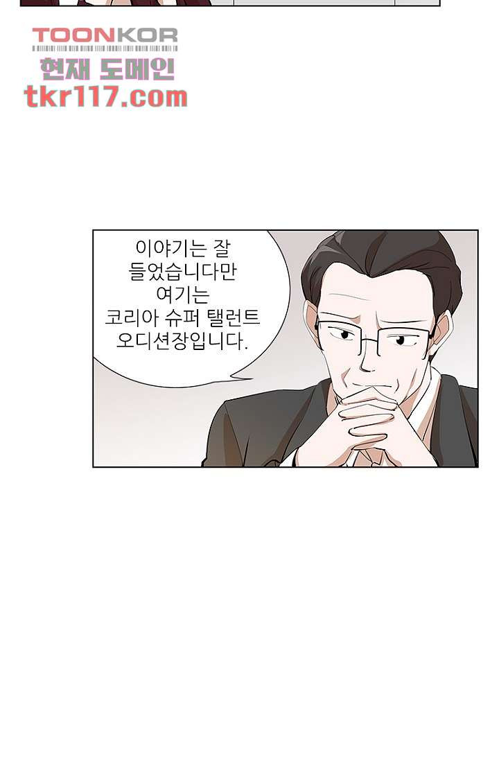 점핑걸 36화 - 웹툰 이미지 35