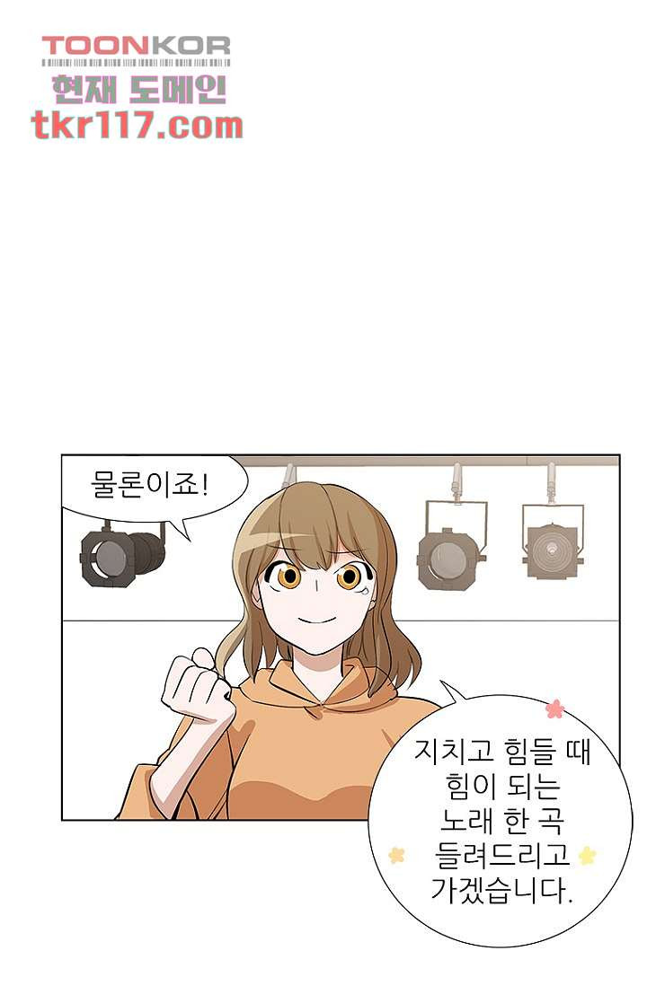 점핑걸 36화 - 웹툰 이미지 37