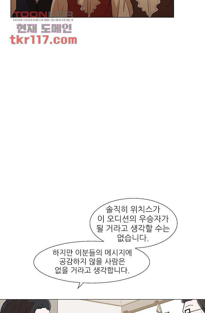 점핑걸 36화 - 웹툰 이미지 62