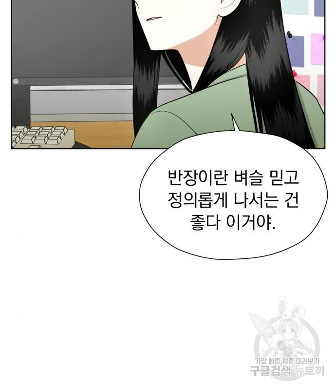 결혼까지 망상했어! 71화 - 웹툰 이미지 55