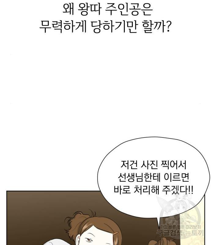 결혼까지 망상했어! 71화 - 웹툰 이미지 94