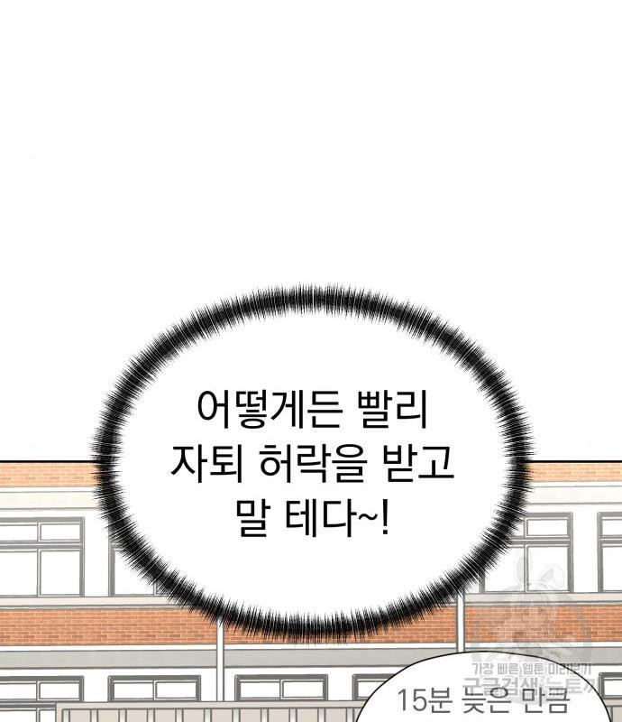 결혼까지 망상했어! 71화 - 웹툰 이미지 118