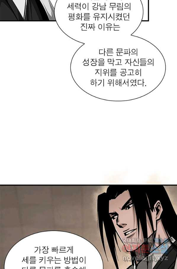 빌런으로 이직하다 145화 - 웹툰 이미지 55