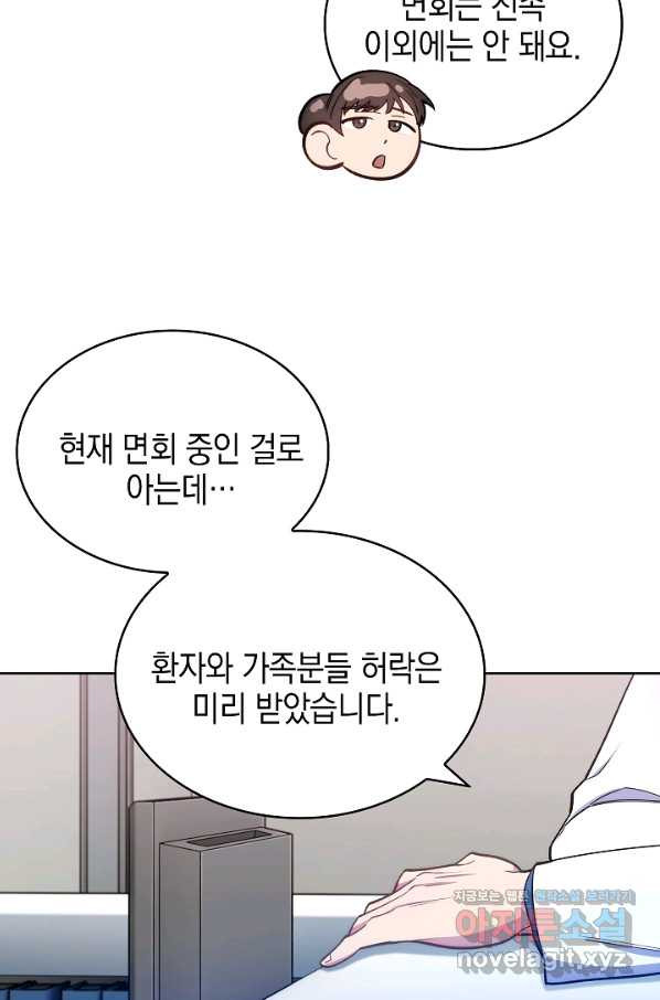 레벨업 닥터 최기석 23화 - 웹툰 이미지 15