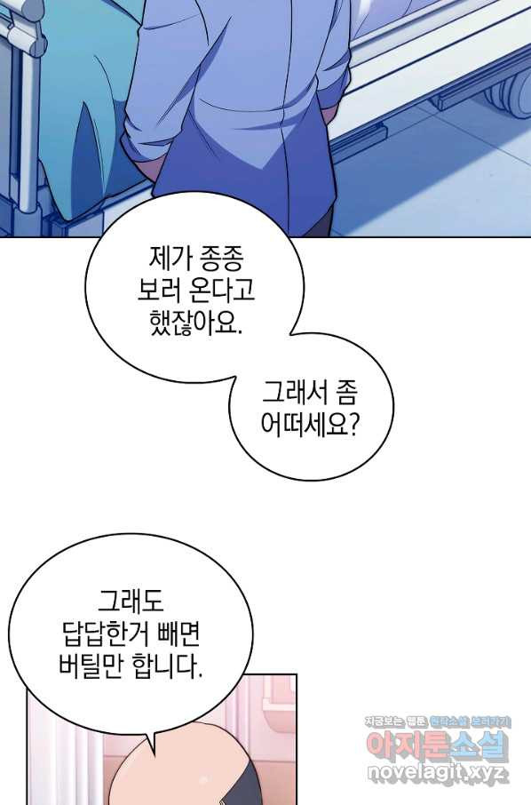 레벨업 닥터 최기석 23화 - 웹툰 이미지 20