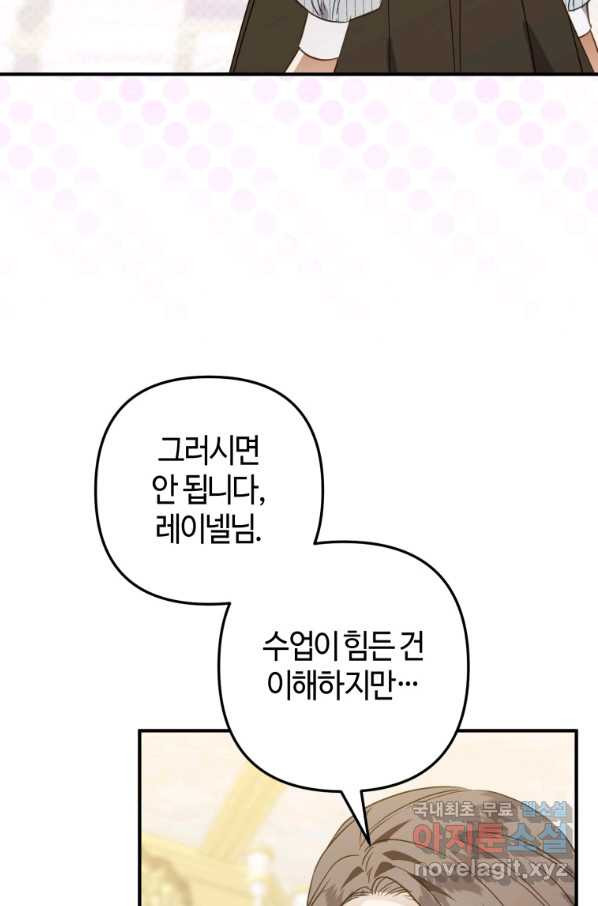 하필이면 까마귀가 되어버렸다 43화 - 웹툰 이미지 73