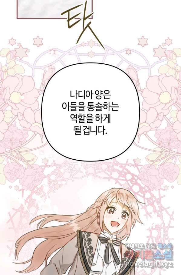 하필이면 까마귀가 되어버렸다 43화 - 웹툰 이미지 98