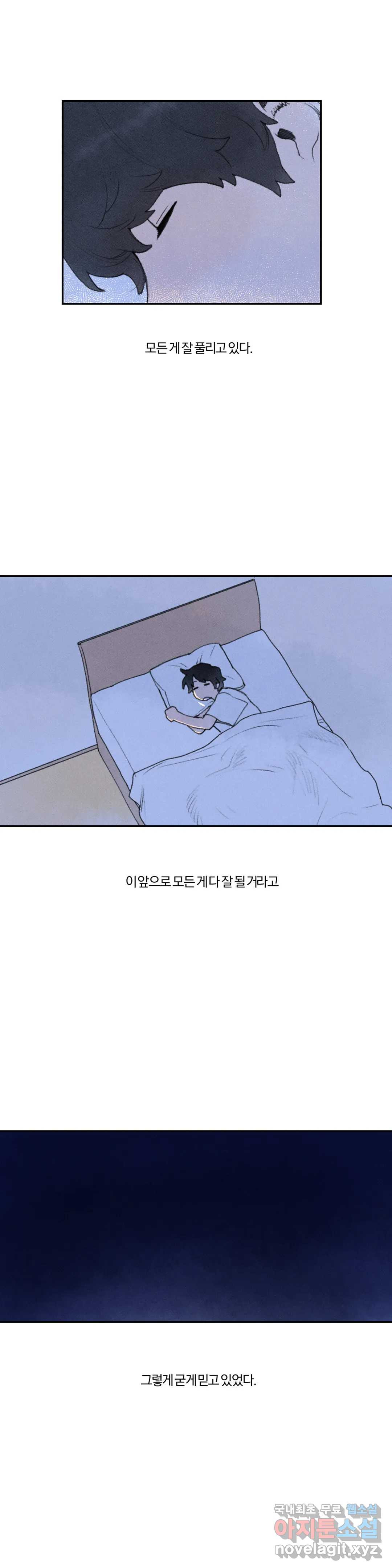 첫걸음을 내딛는 방법 31화 - 웹툰 이미지 13