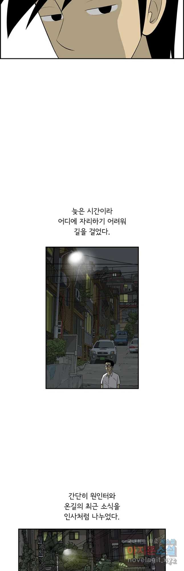 미생 part2 제133수 - 웹툰 이미지 4