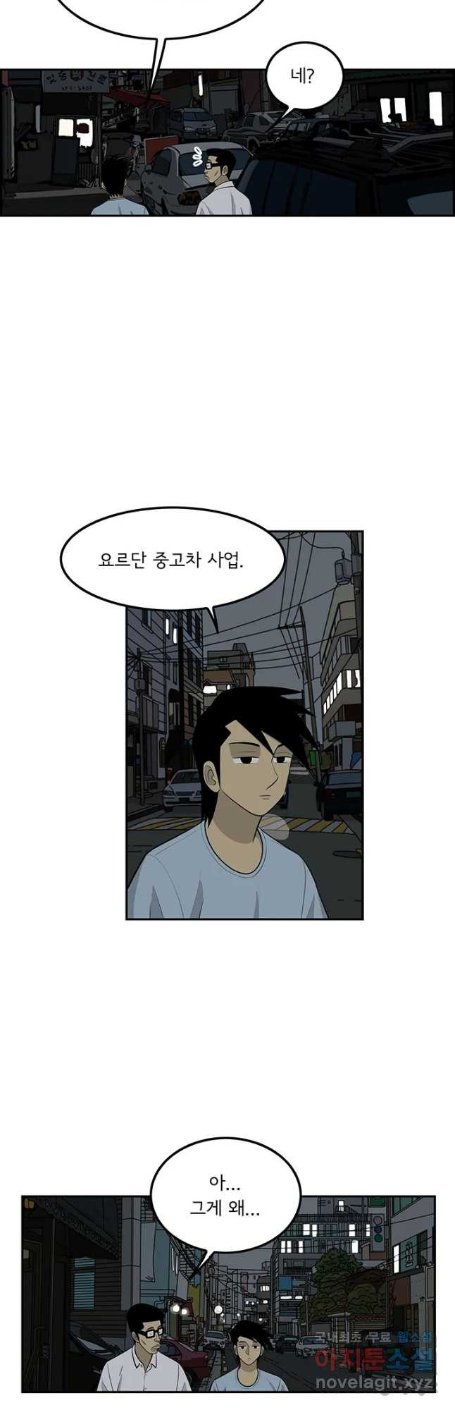 미생 part2 제133수 - 웹툰 이미지 24