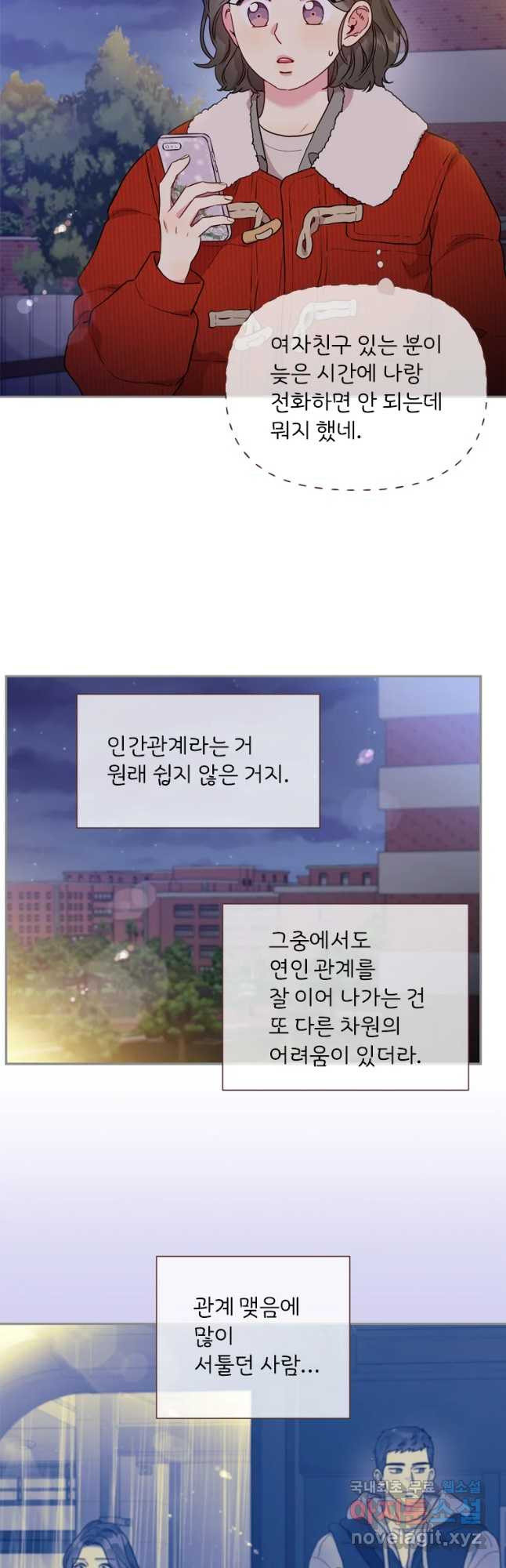 바니와 오빠들 125화 - 웹툰 이미지 2