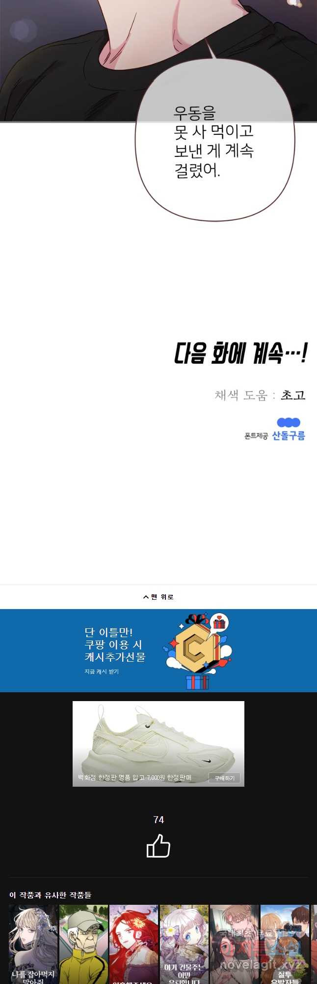 바니와 오빠들 125화 - 웹툰 이미지 41